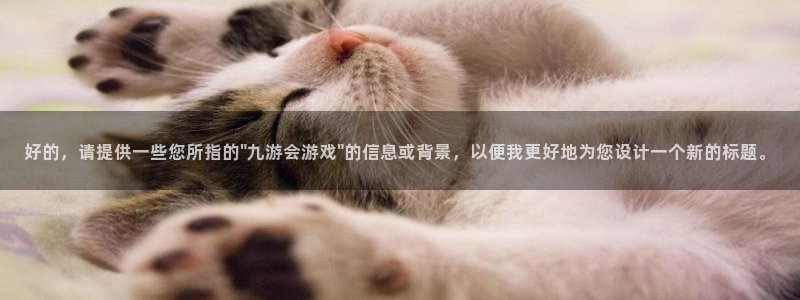 万向娱乐现在优惠多少：好的，请提供一些您所指的\