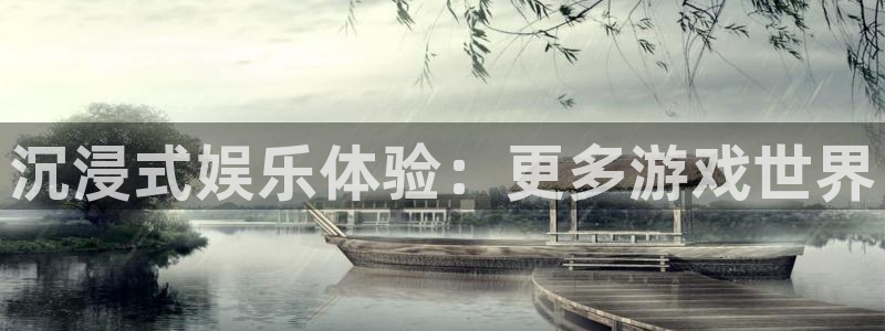 万向娱乐集团：沉浸式娱乐体验：更多游戏世界