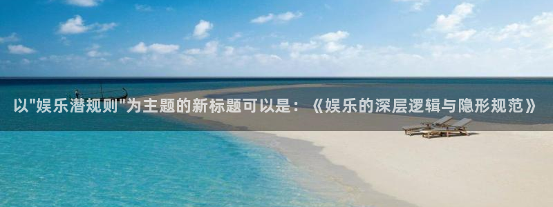 万向娱乐体育f开号：以\